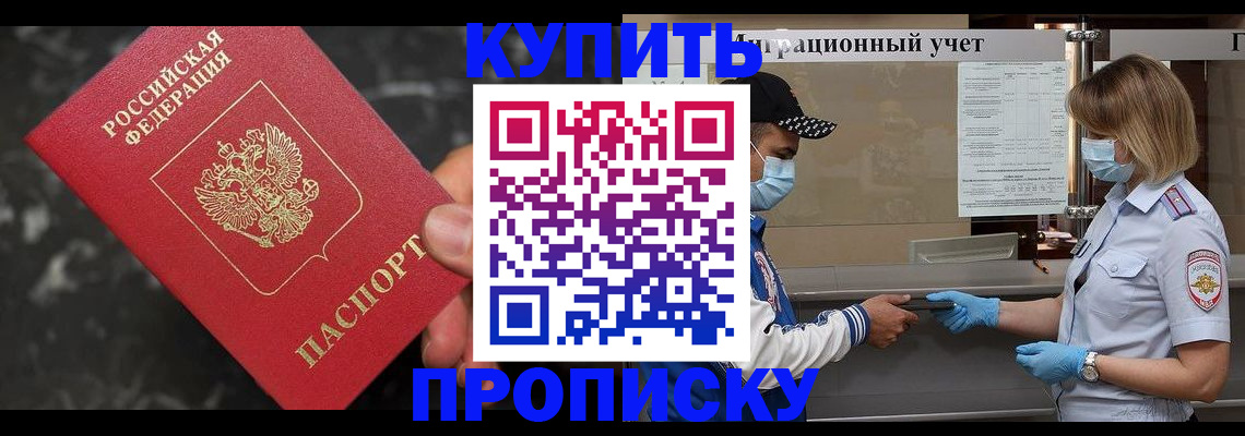 прописка паспорт в Ноябрьске