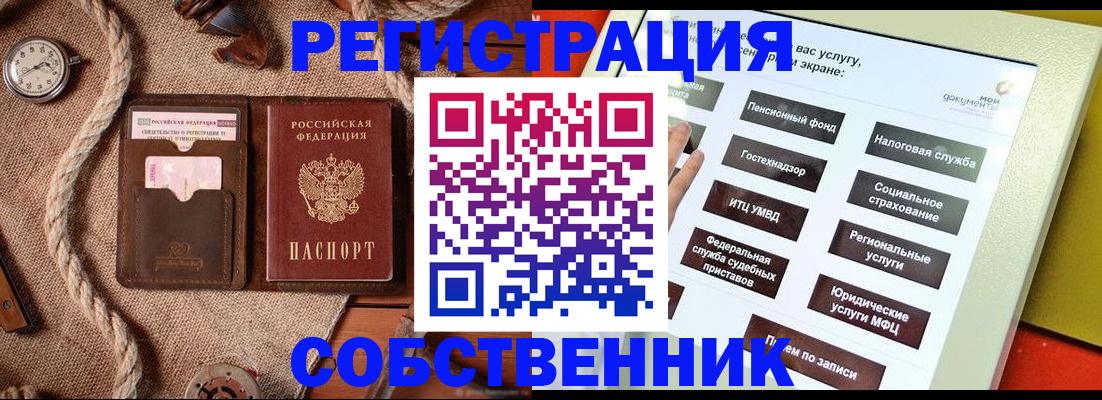 миграционный учет в Ноябрьске