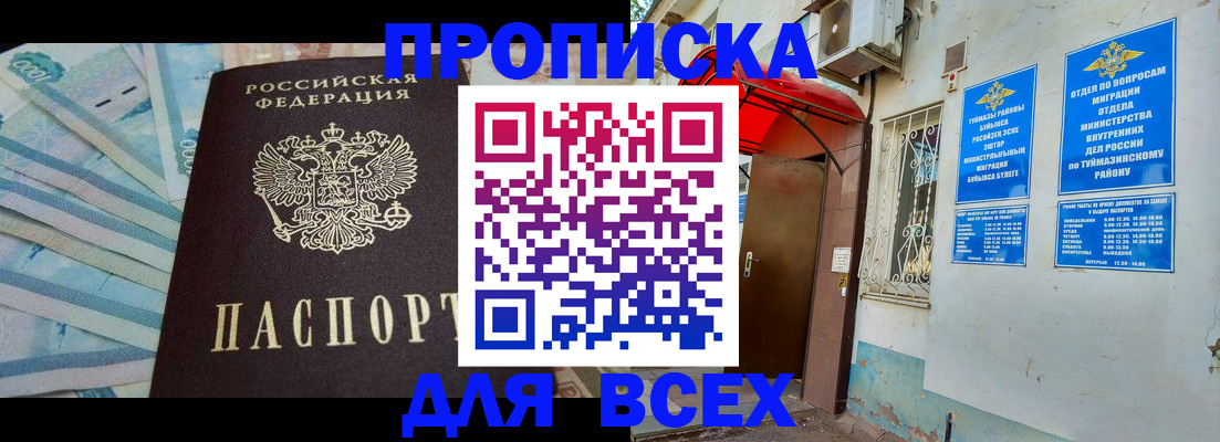 временная регистрация адрес в Ноябрьске