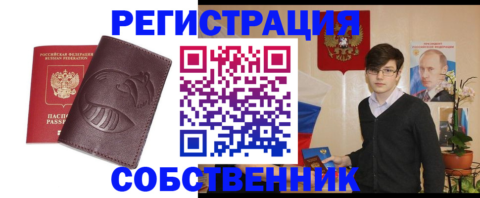 прописка для военкомата в Ноябрьске