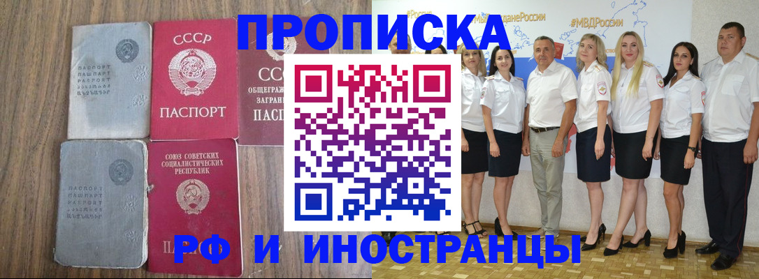 временная регистрация поиск в Ноябрьске