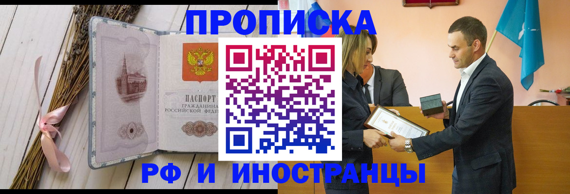 временная регистрация купить в Ноябрьске