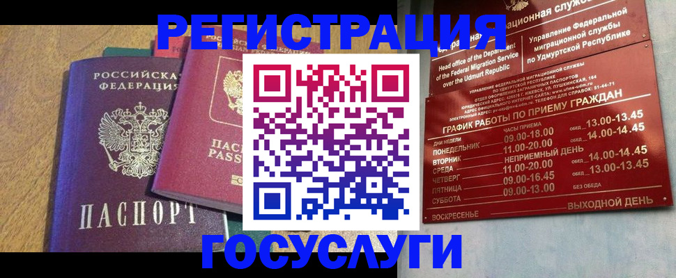 миграционный учет в Ноябрьске